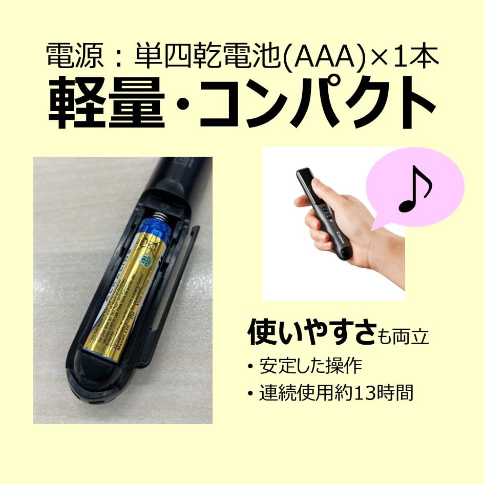 キヤノン 抗菌グリーンレーザーポインター PR80-GC